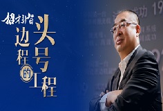 招人！科達(dá)制造＂頭號工程＂