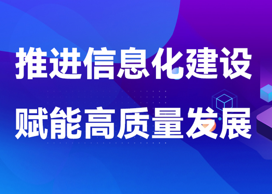 科達制造安徽基地2023年扎實推進信息化建設，賦能業(yè)務發(fā)展